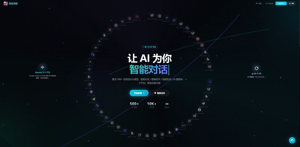 菁选灵创平台内容与服务展示